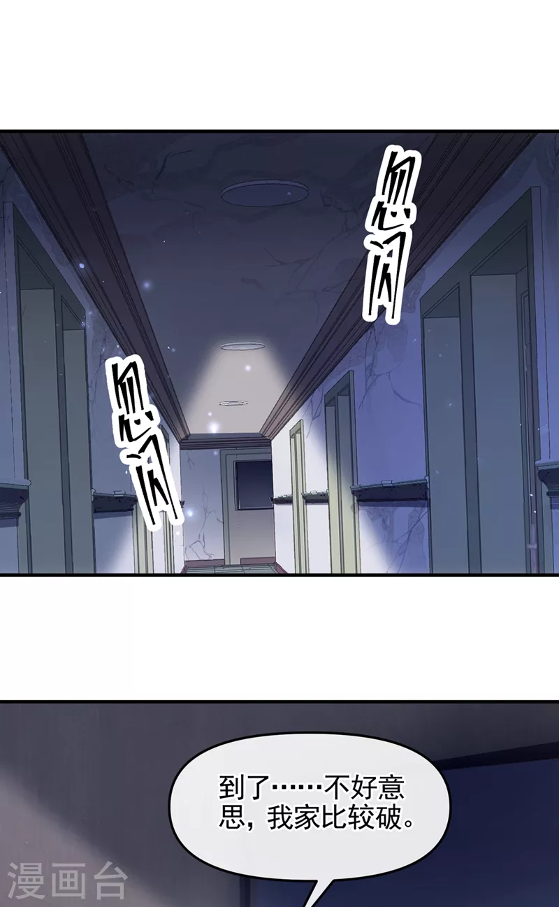 第113话 你是生魂？！ 第6页