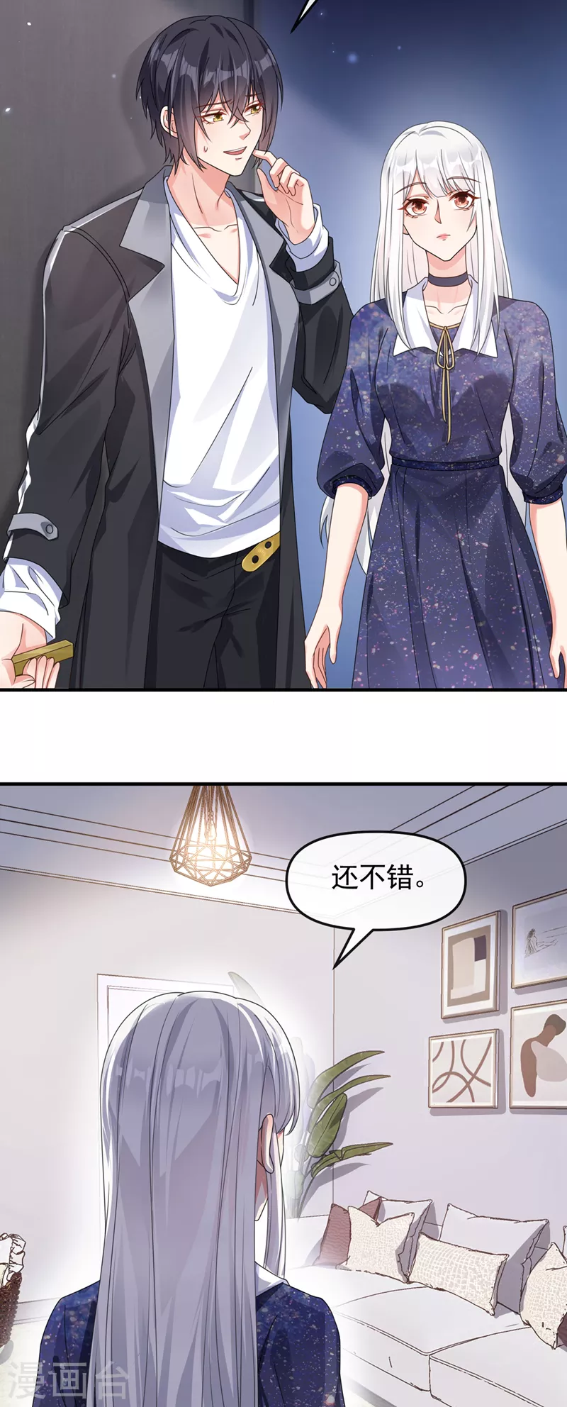 第113话 你是生魂？！ 第7页