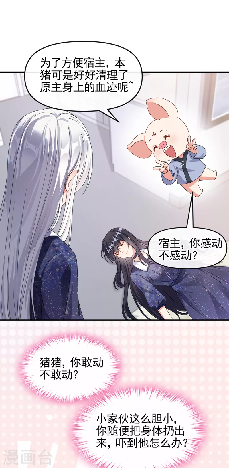 第113话 你是生魂？！ 第12页