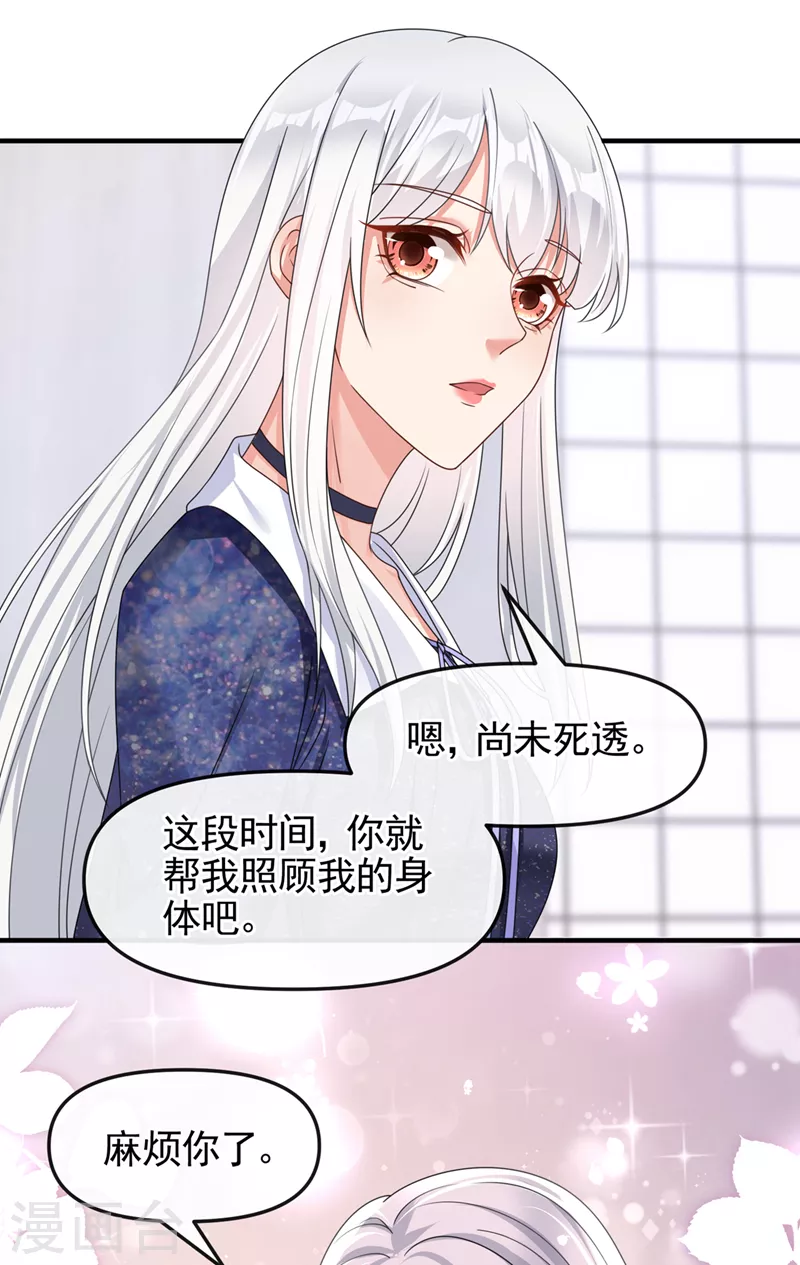 第113话 你是生魂？！ 第14页