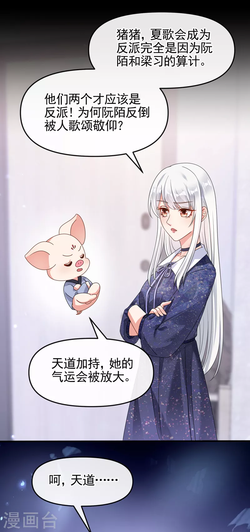 第113话 你是生魂？！ 第22页