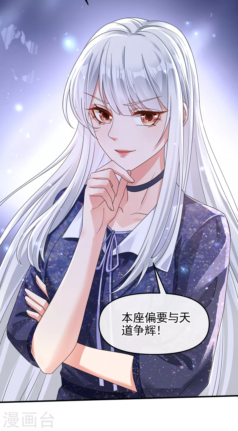 第113话 你是生魂？！ 第23页