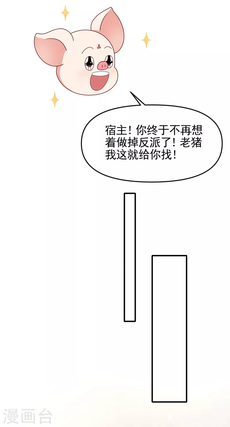 第113话 你是生魂？！ 第25页