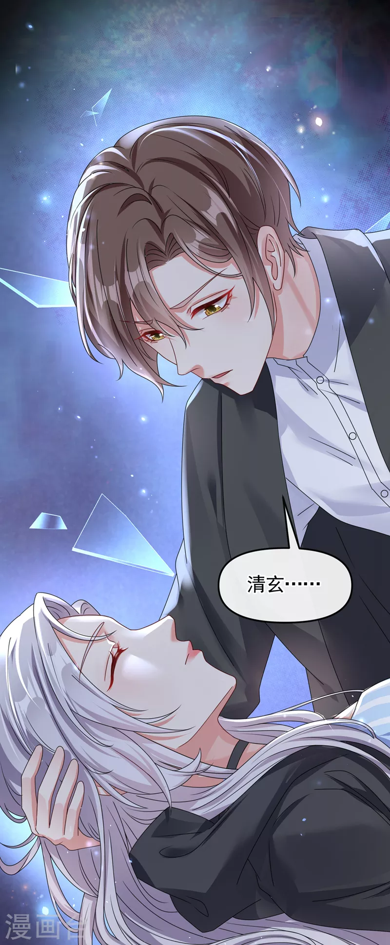 第113话 你是生魂？！ 第29页