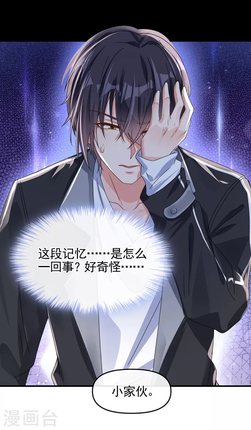 第113话 你是生魂？！ 第32页