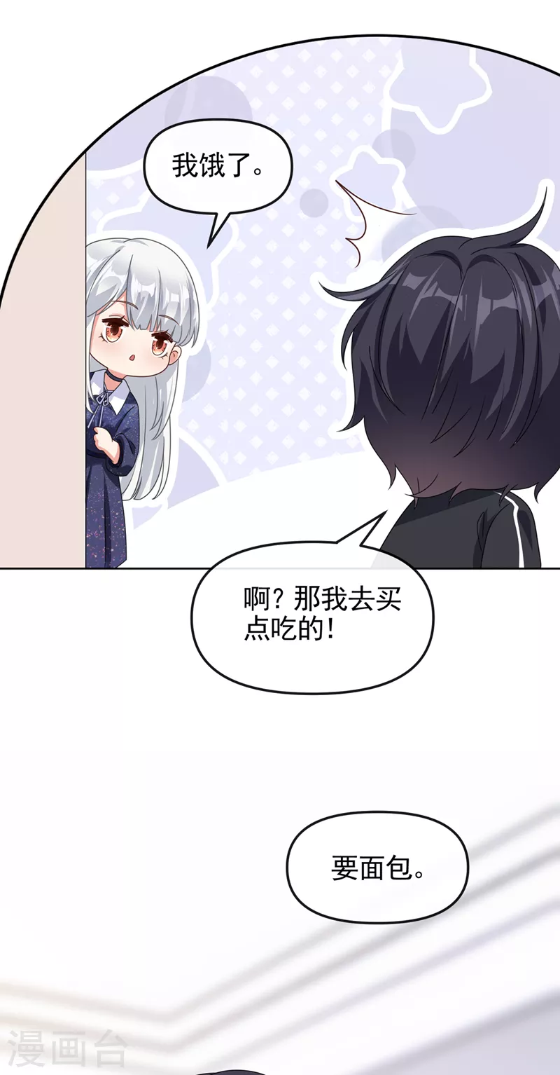 第113话 你是生魂？！ 第33页