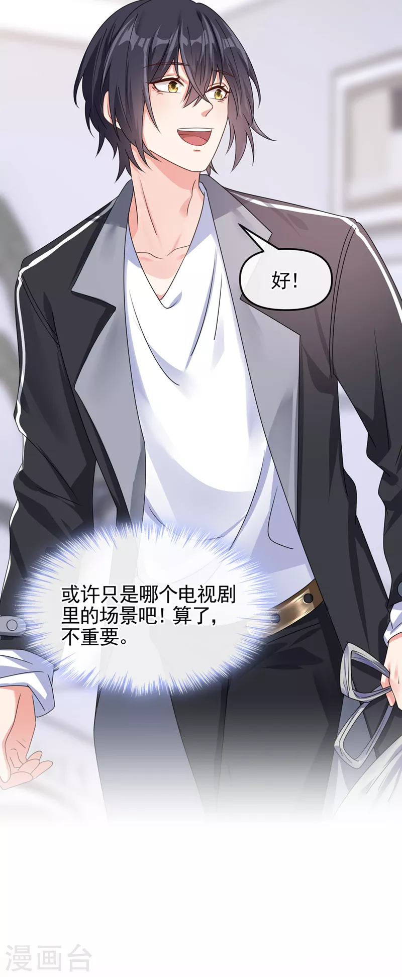 第113话 你是生魂？！ 第34页