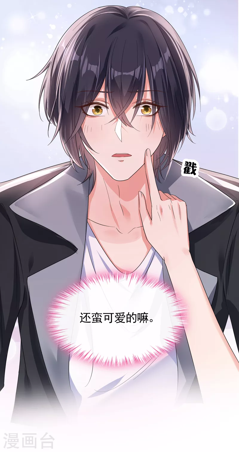 第112话 被灵体盯上了？ 第3页