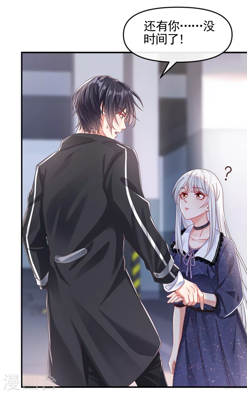 第112话 被灵体盯上了？ 第6页