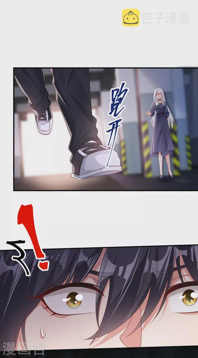 第112话 被灵体盯上了？ 第9页