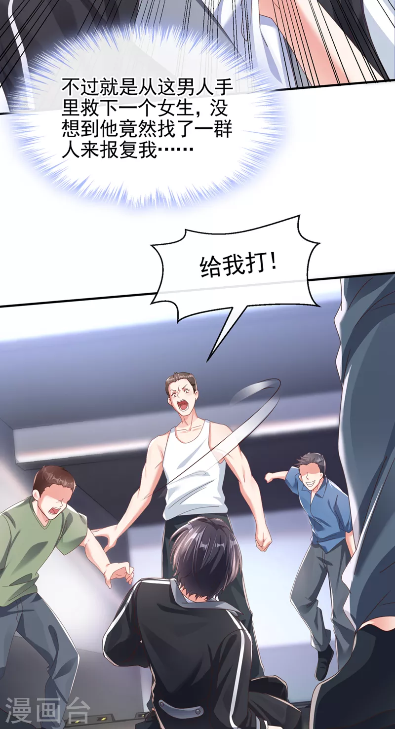 第112话 被灵体盯上了？ 第12页