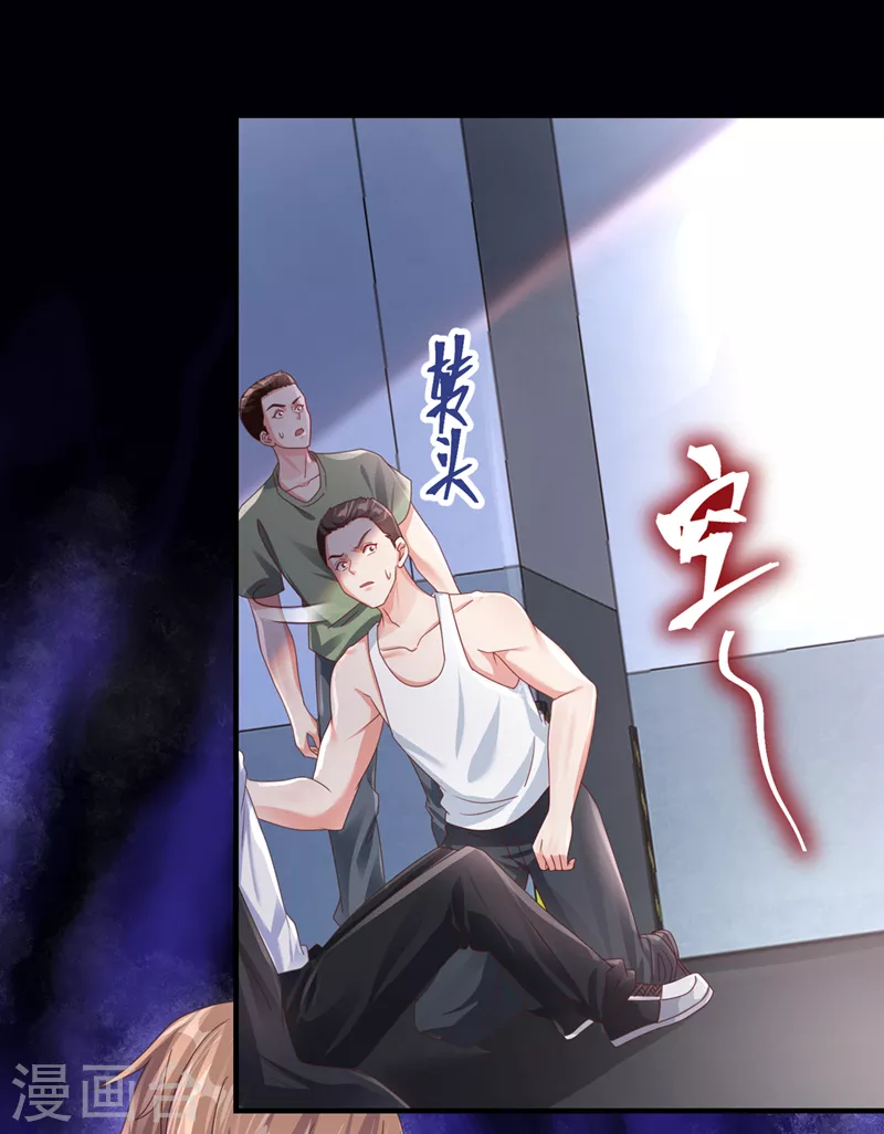 第112话 被灵体盯上了？ 第18页