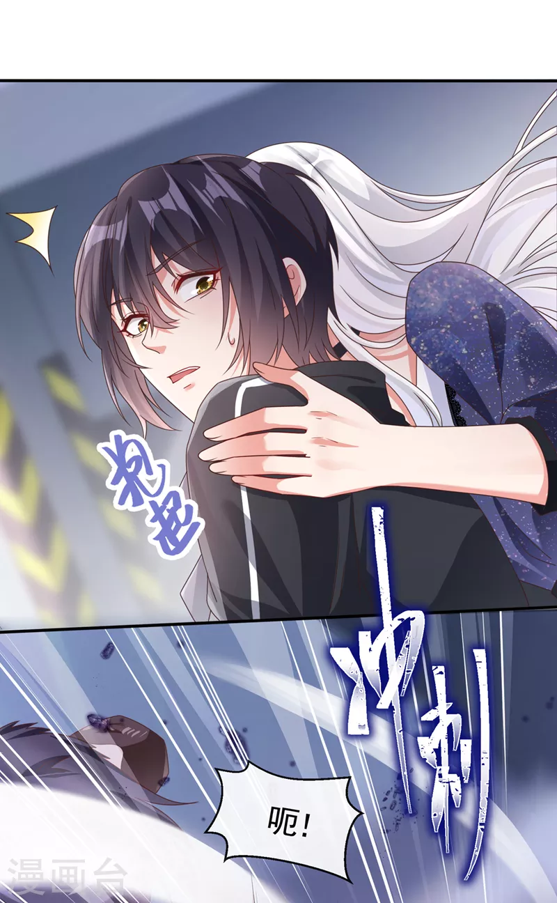 第112话 被灵体盯上了？ 第25页