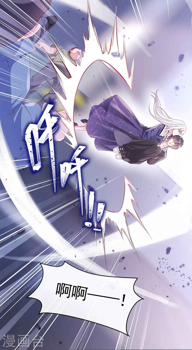 第112话 被灵体盯上了？ 第26页