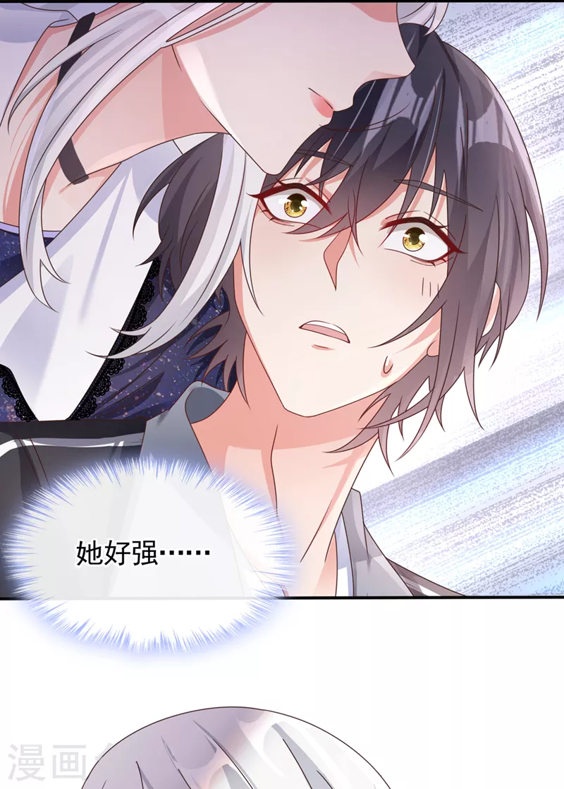 第112话 被灵体盯上了？ 第27页