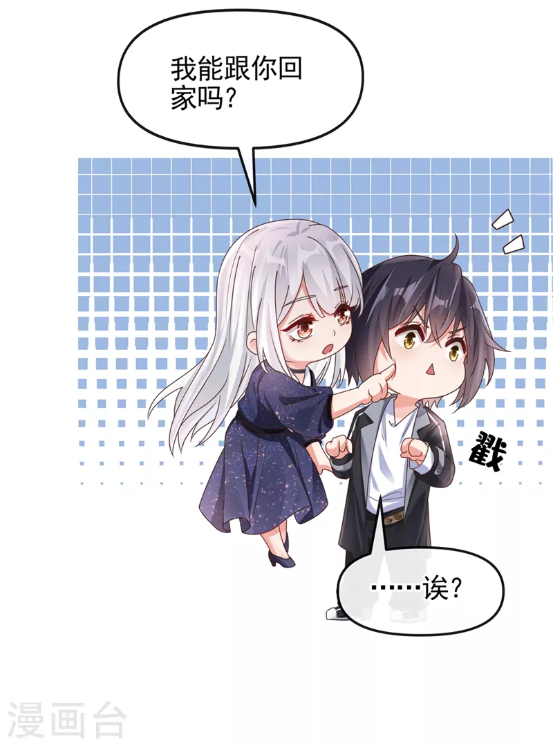 第112话 被灵体盯上了？ 第30页
