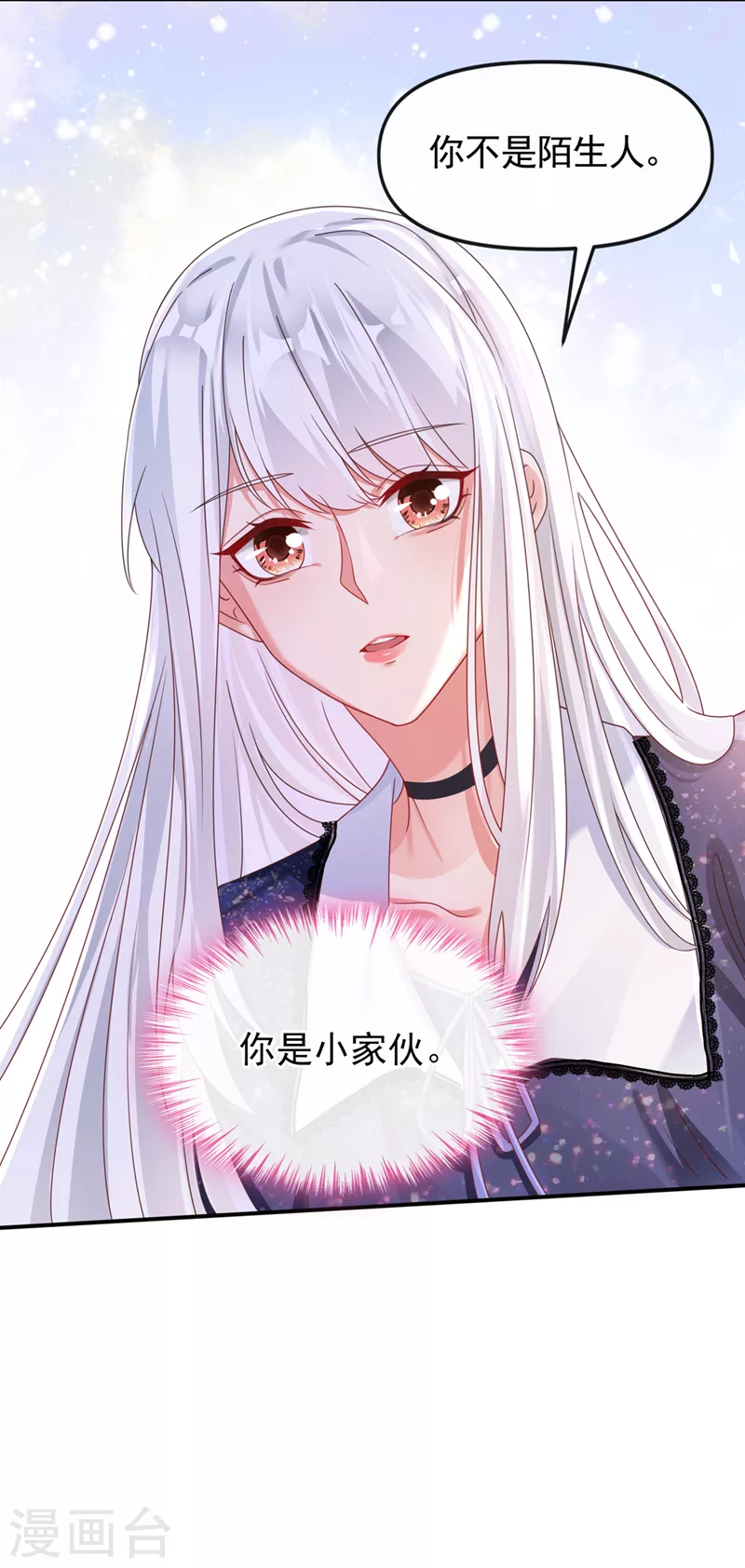 第112话 被灵体盯上了？ 第32页