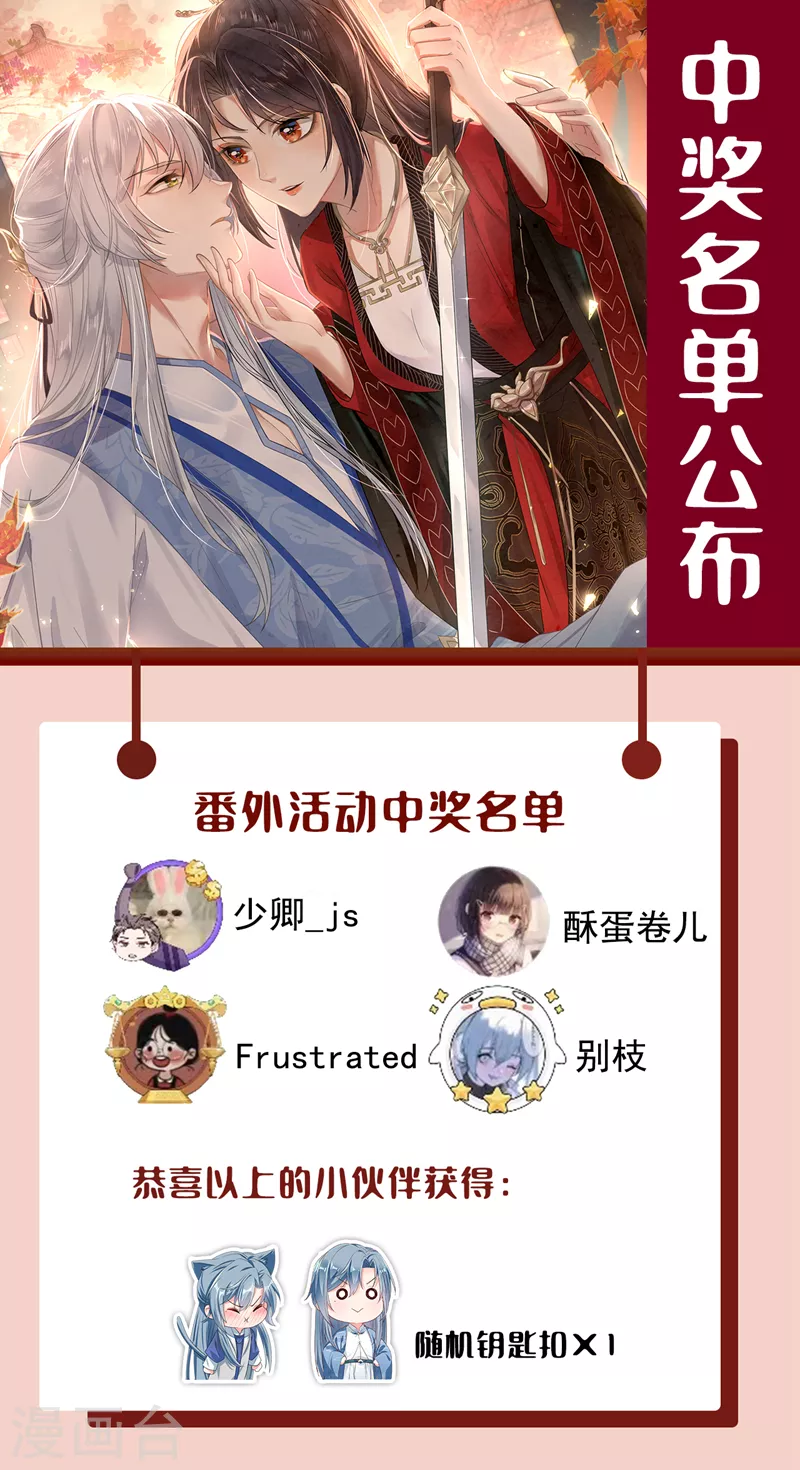 第112话 被灵体盯上了？ 第35页