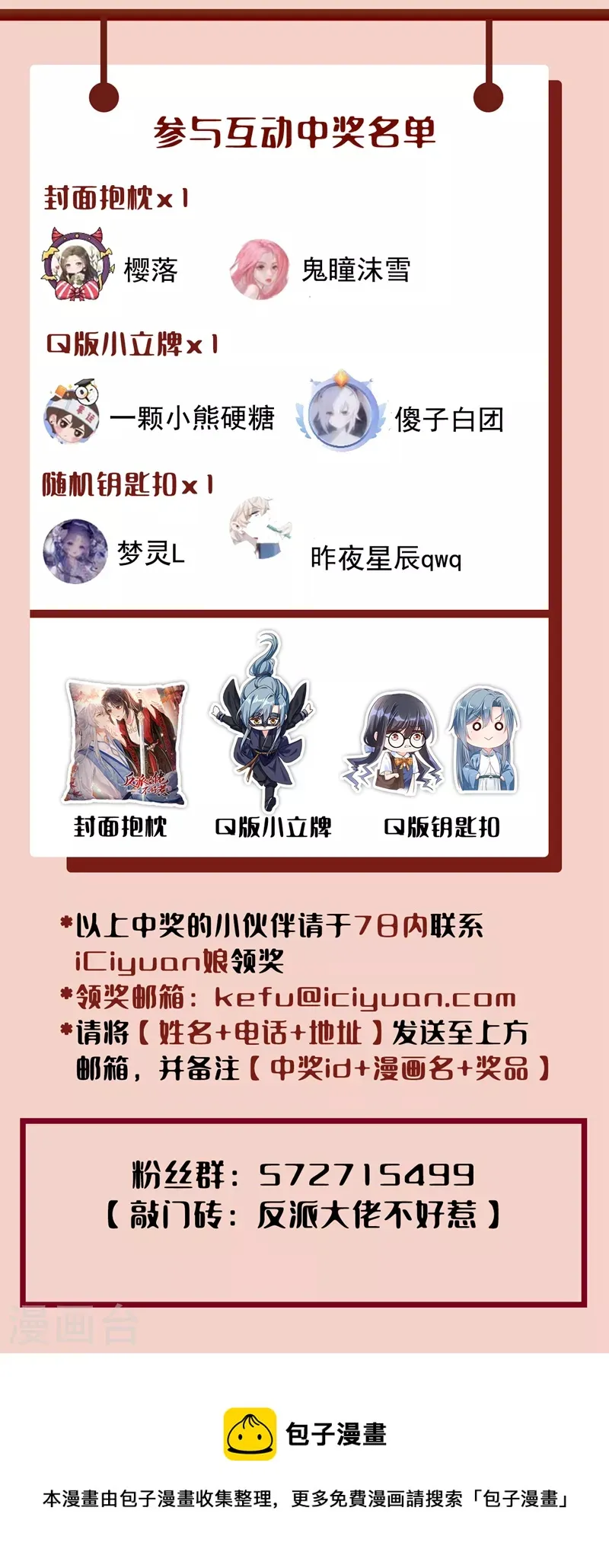 第112话 被灵体盯上了？ 第36页