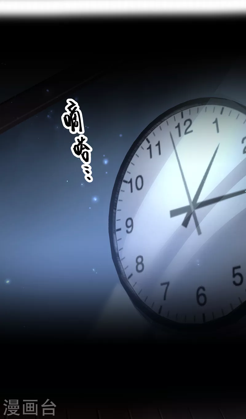 第111话 我成了灵体？！ 第2页