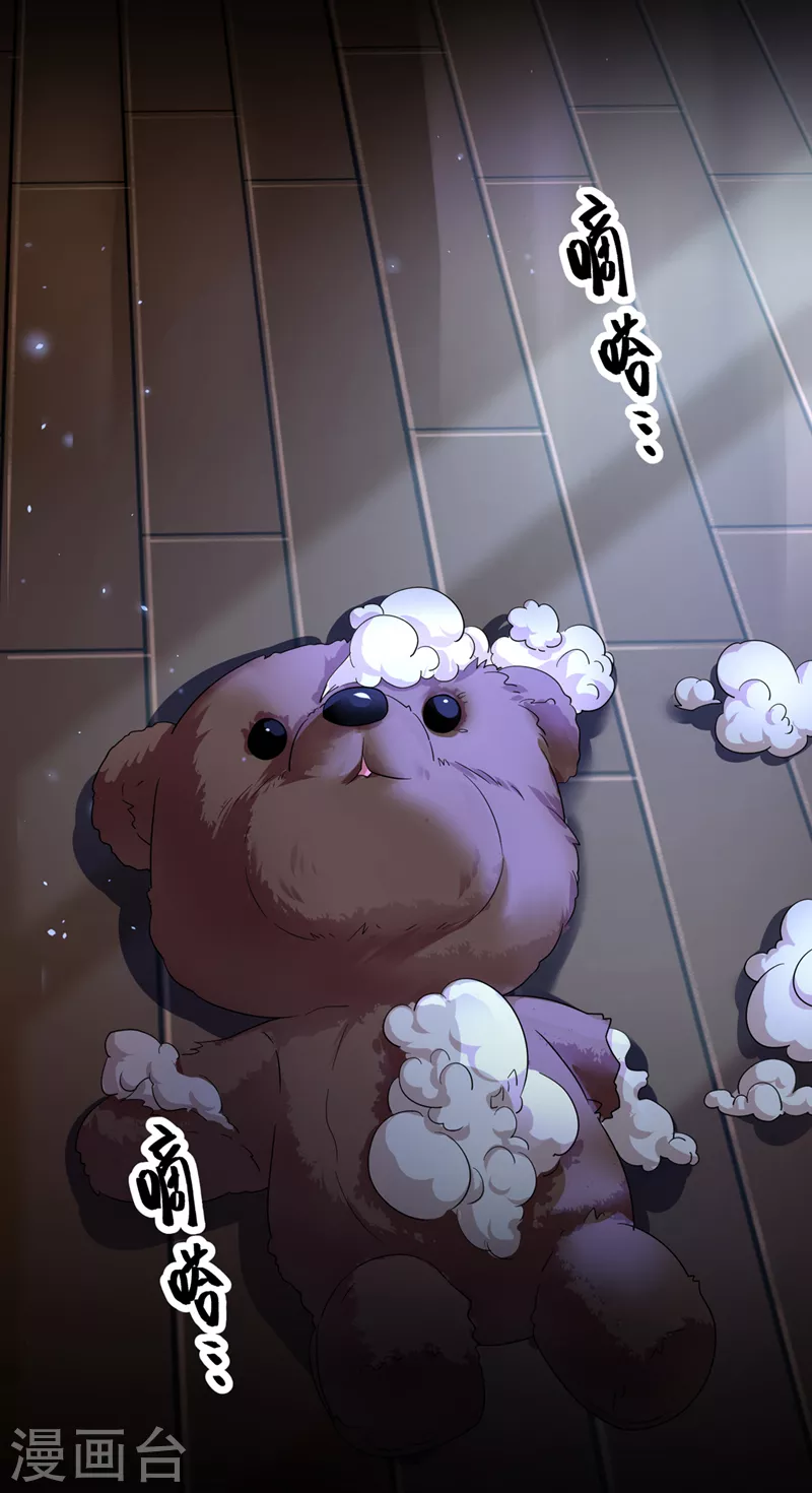 第111话 我成了灵体？！ 第3页