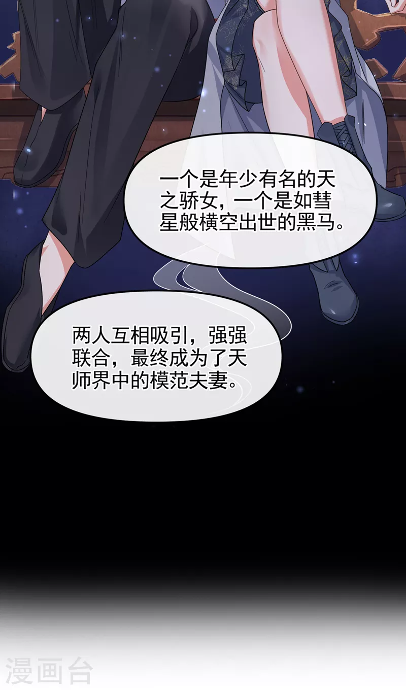 第111话 我成了灵体？！ 第10页
