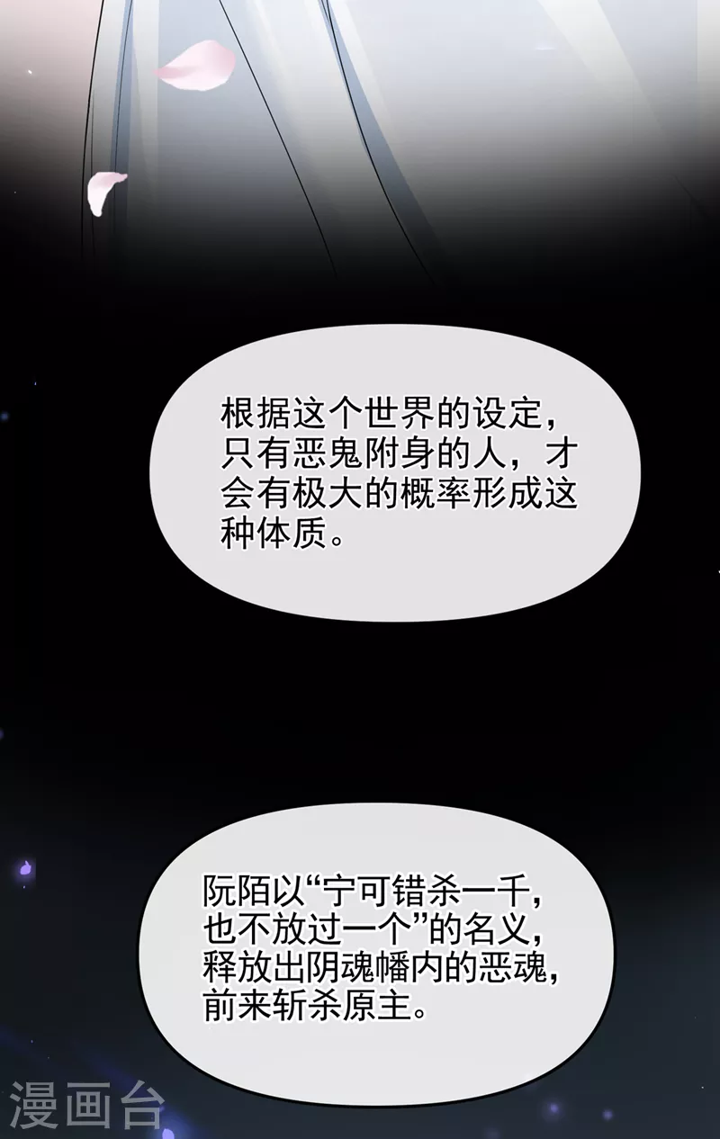 第111话 我成了灵体？！ 第13页