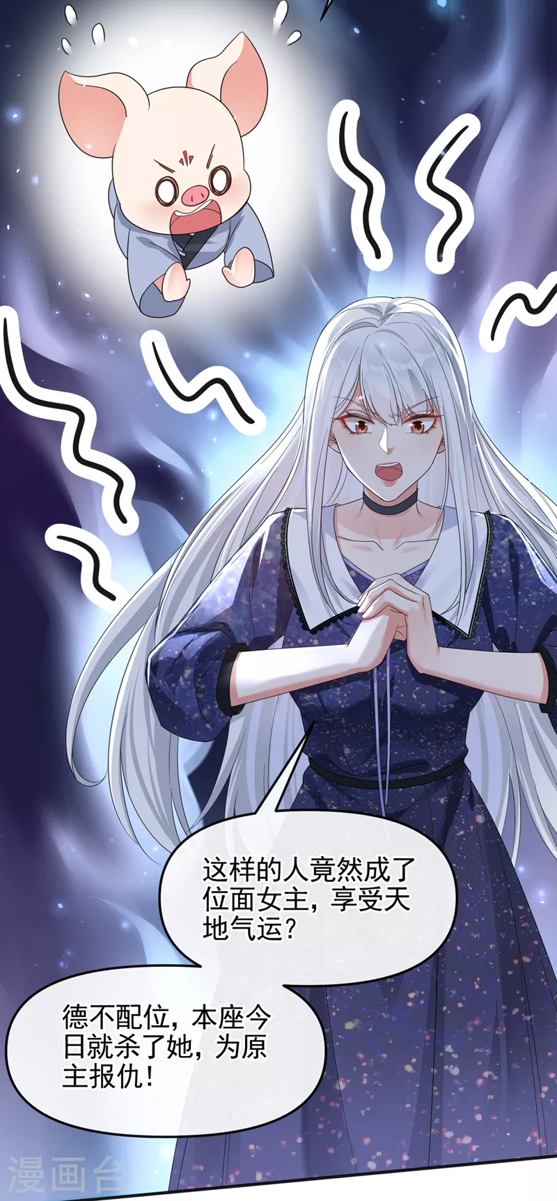 第111话 我成了灵体？！ 第18页