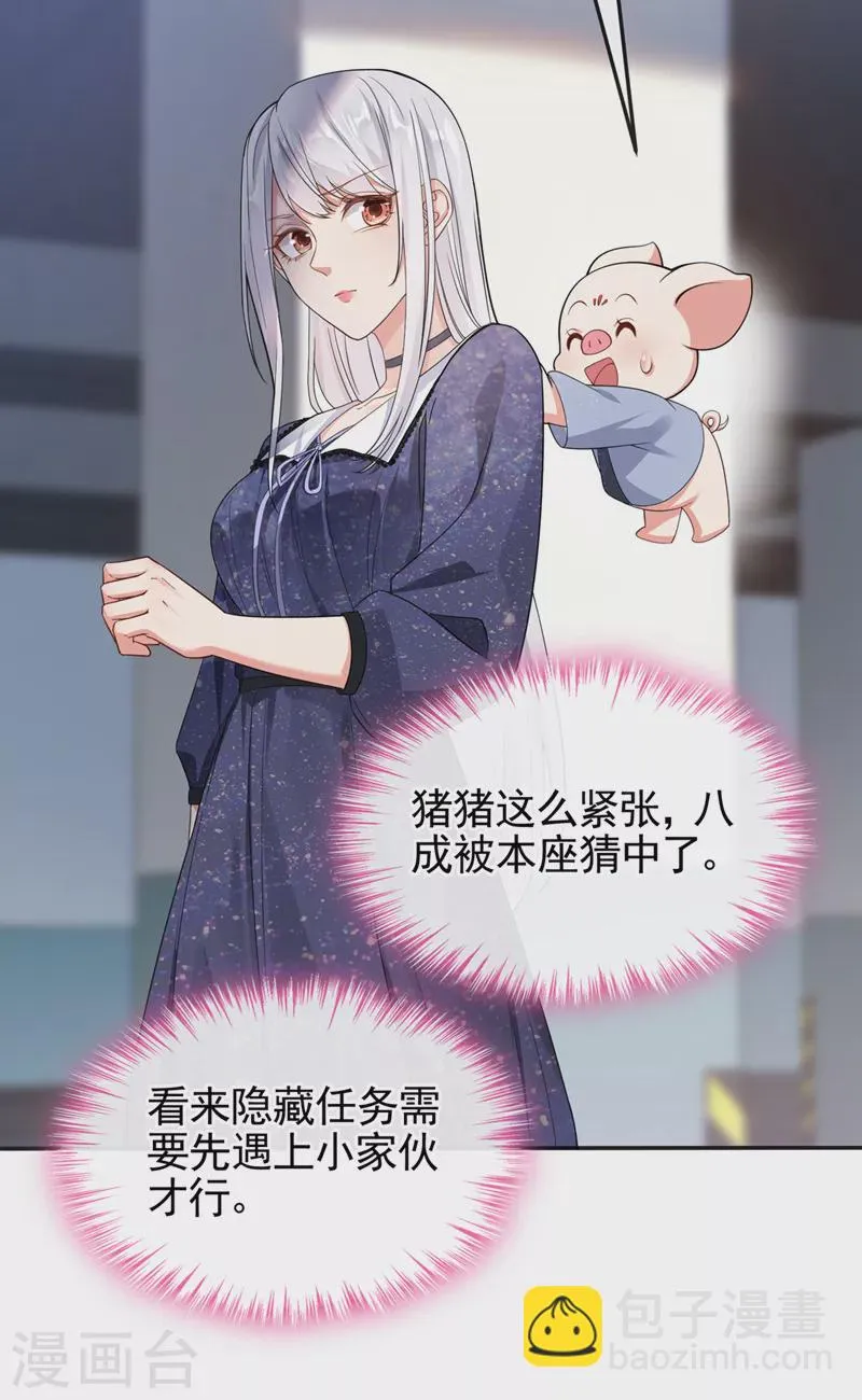 第111话 我成了灵体？！ 第24页
