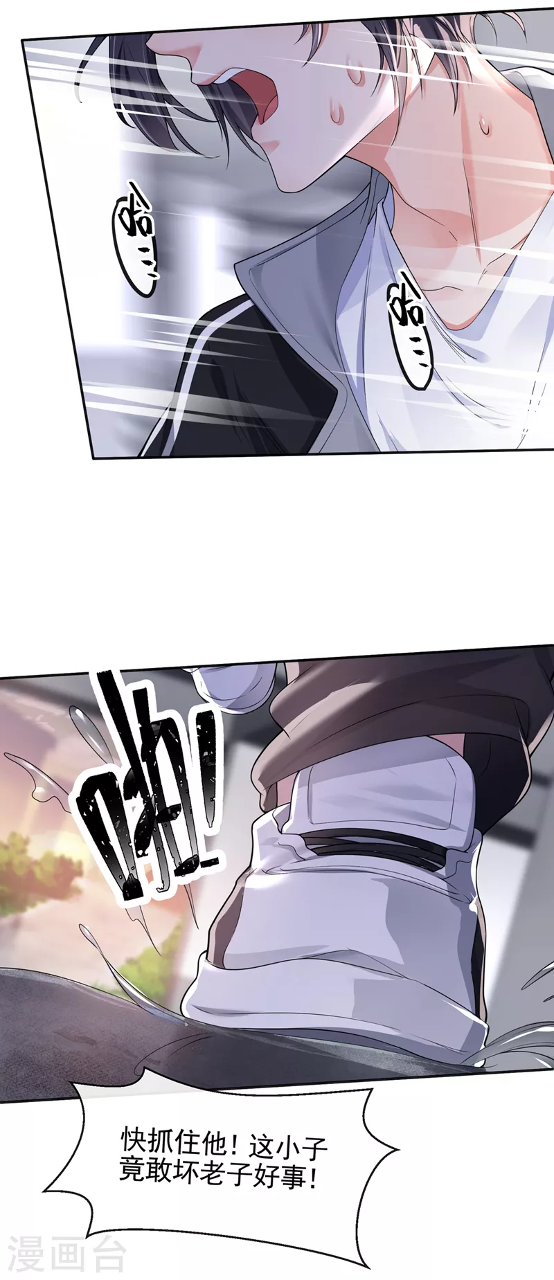 第111话 我成了灵体？！ 第26页