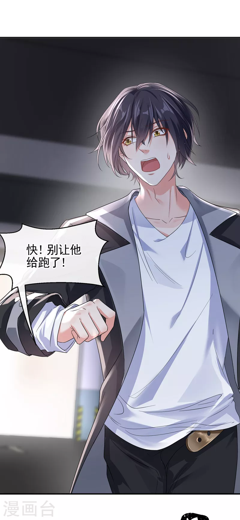 第111话 我成了灵体？！ 第27页