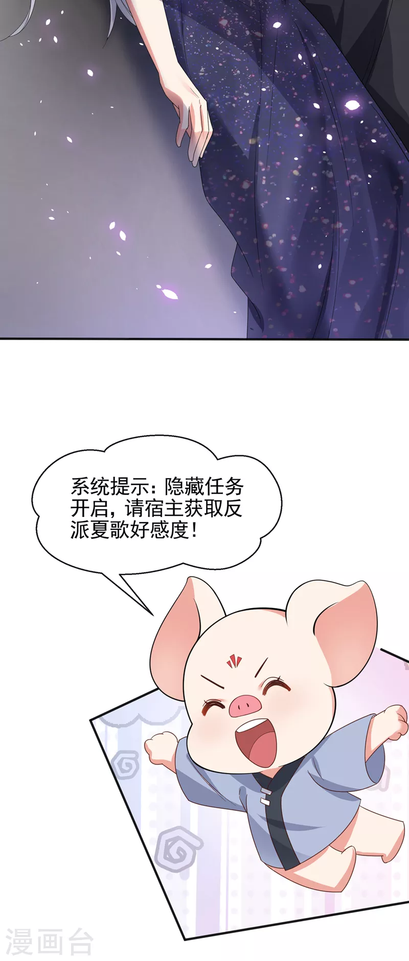 第111话 我成了灵体？！ 第30页