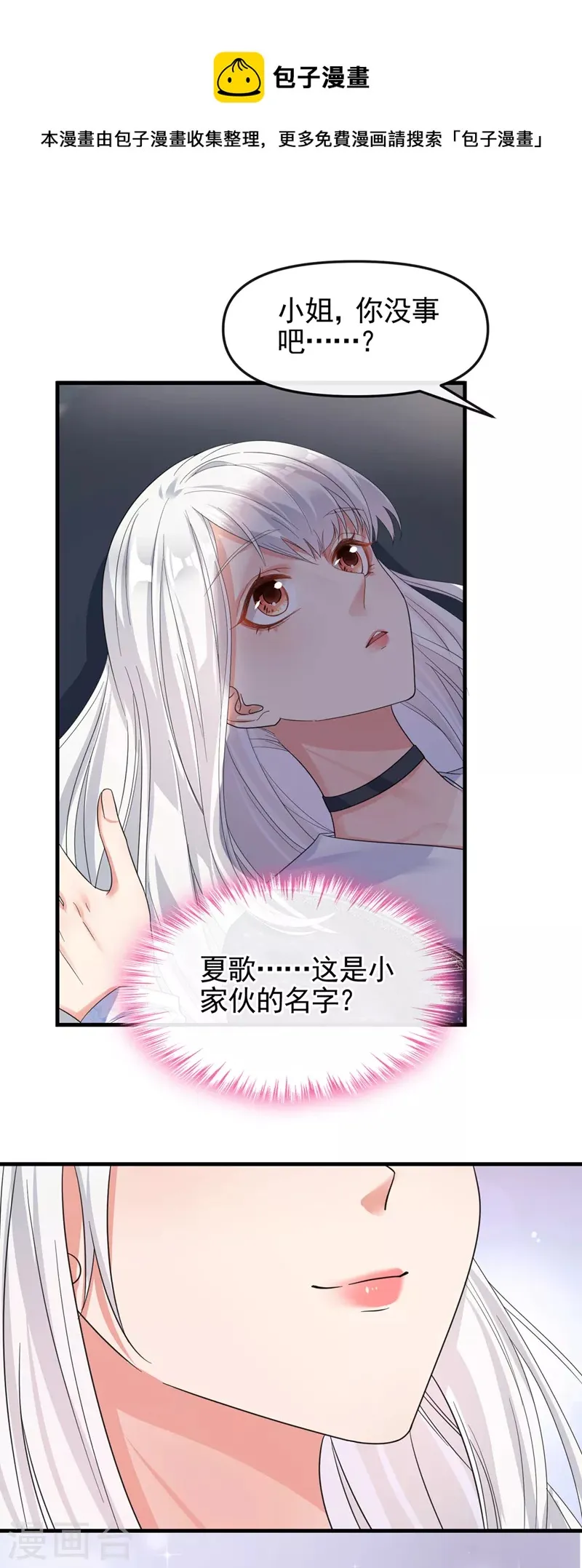 第111话 我成了灵体？！ 第31页