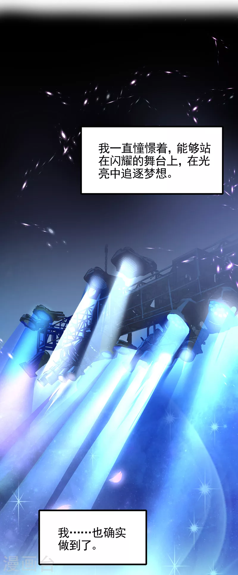 番外2 因为遇见了你 第2页