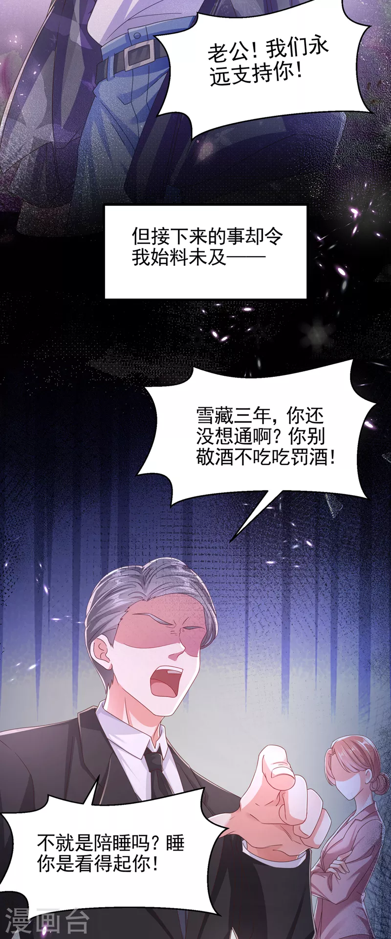 番外2 因为遇见了你 第4页