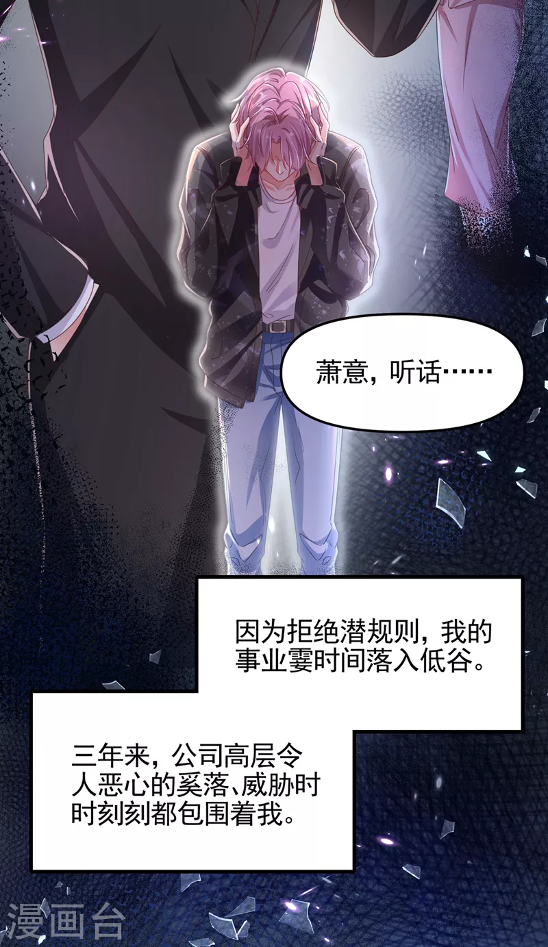 番外2 因为遇见了你 第5页
