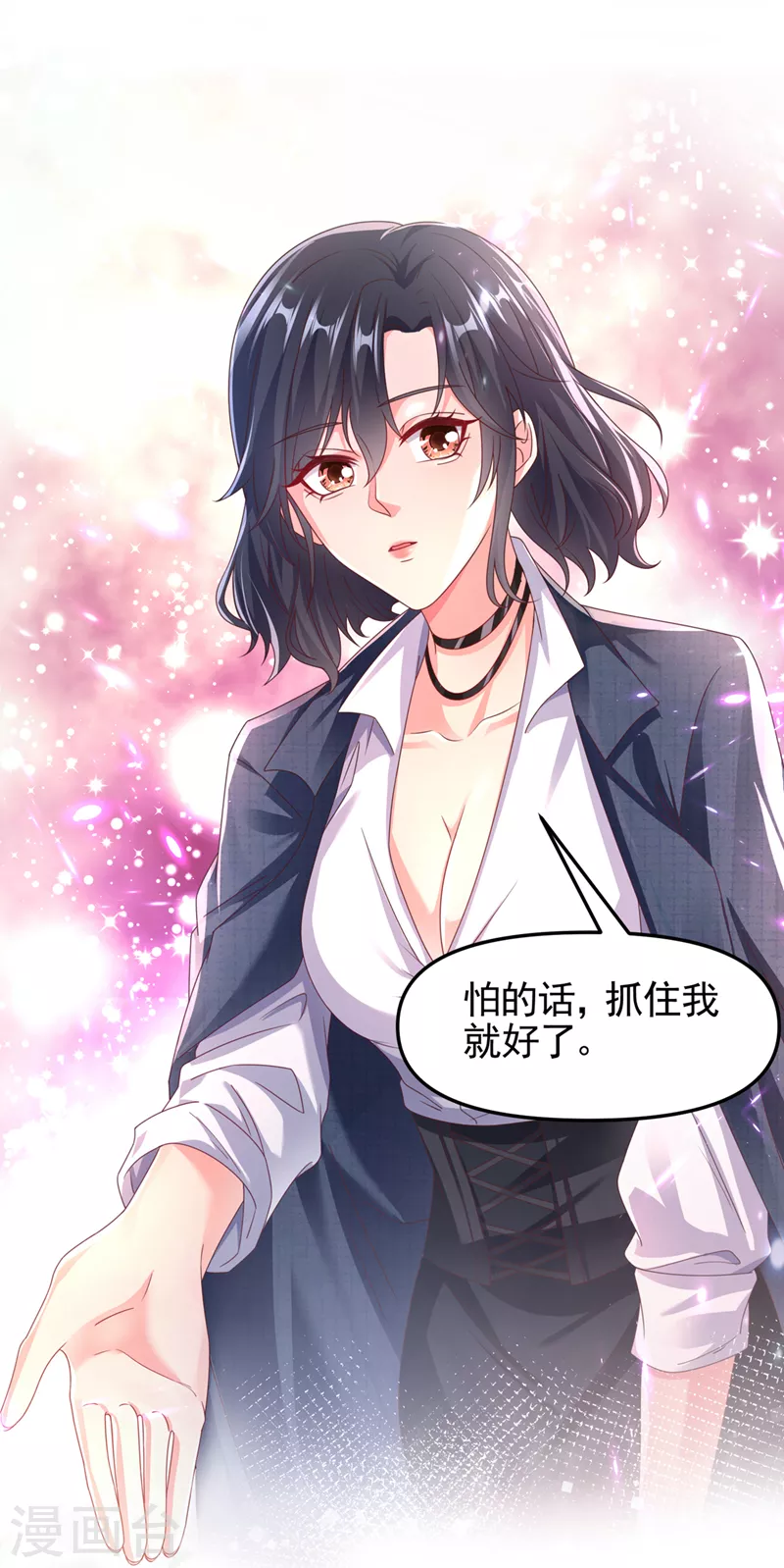 番外2 因为遇见了你 第7页