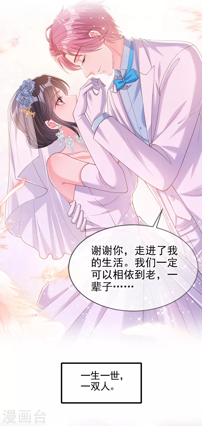 番外2 因为遇见了你 第16页