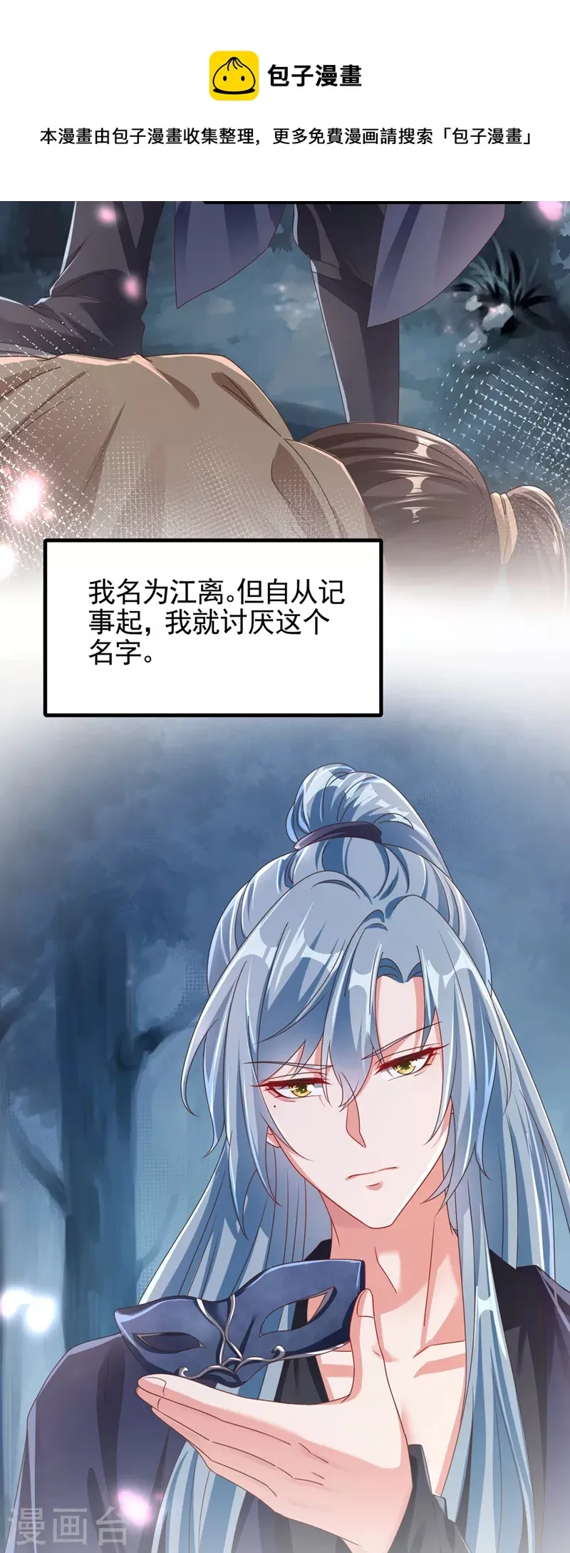 番外2 因为遇见了你 第21页