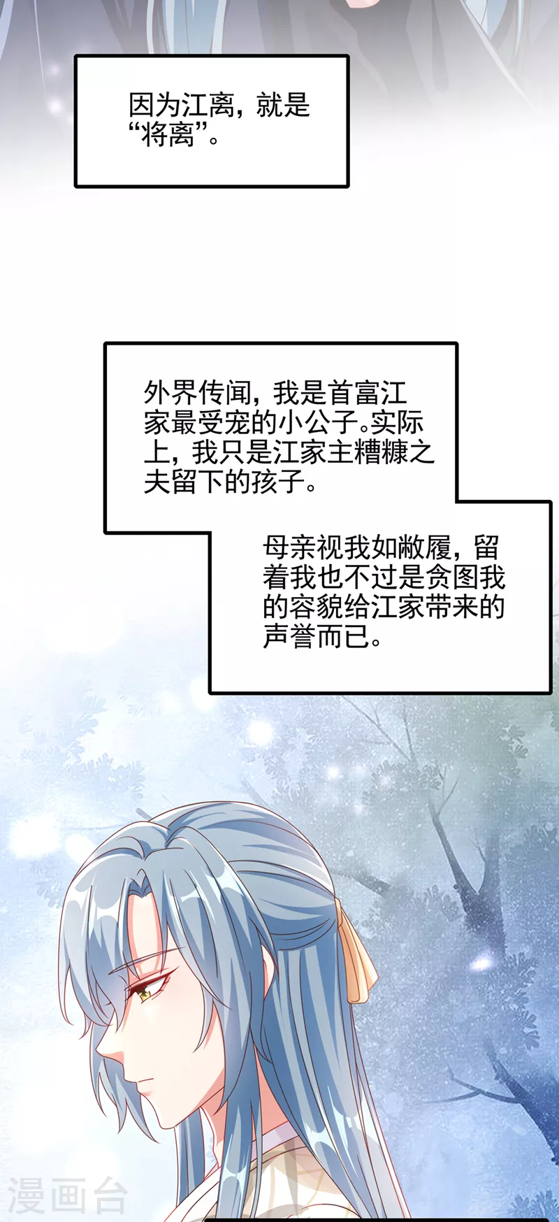 番外2 因为遇见了你 第22页