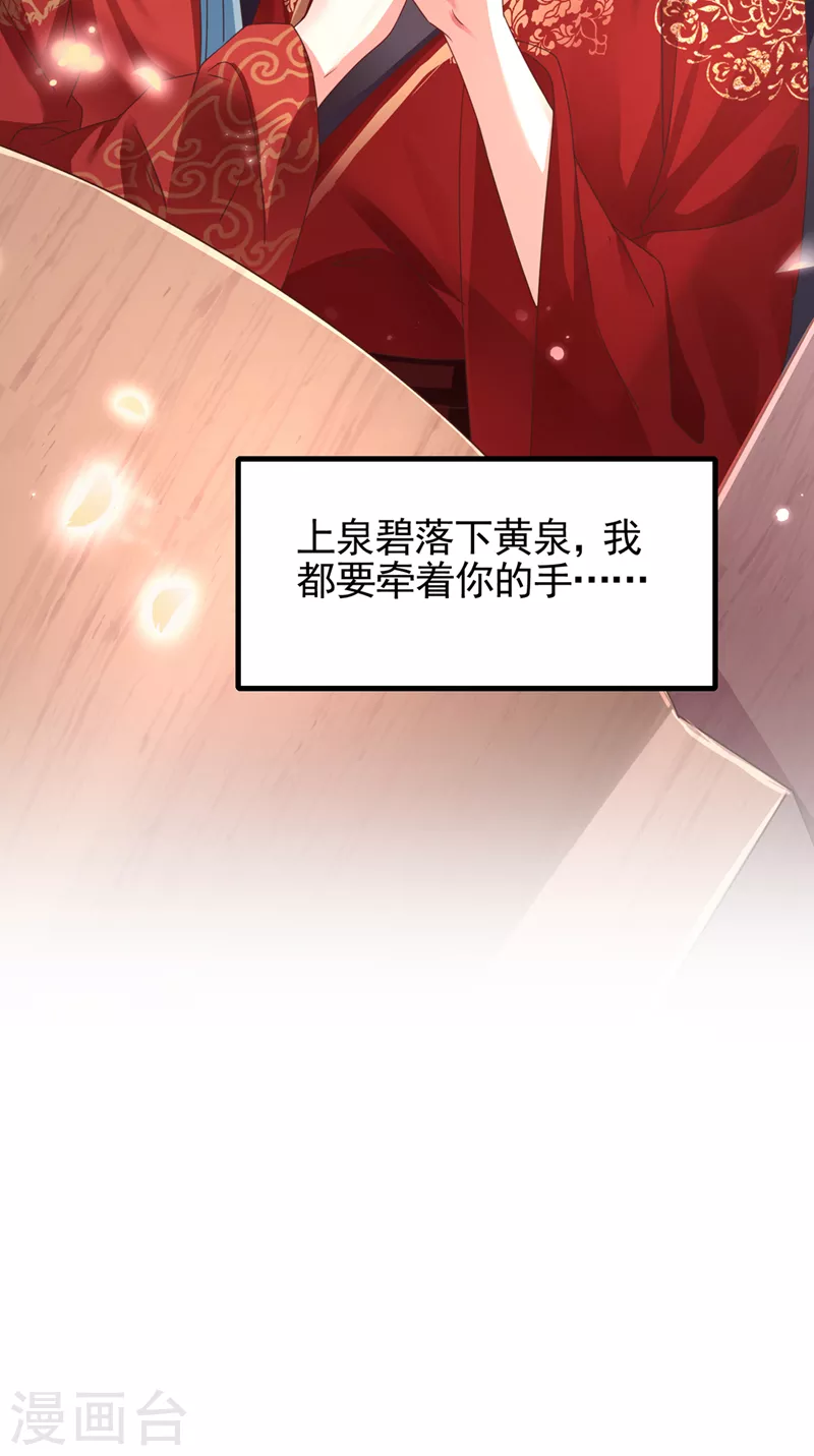 番外2 因为遇见了你 第42页