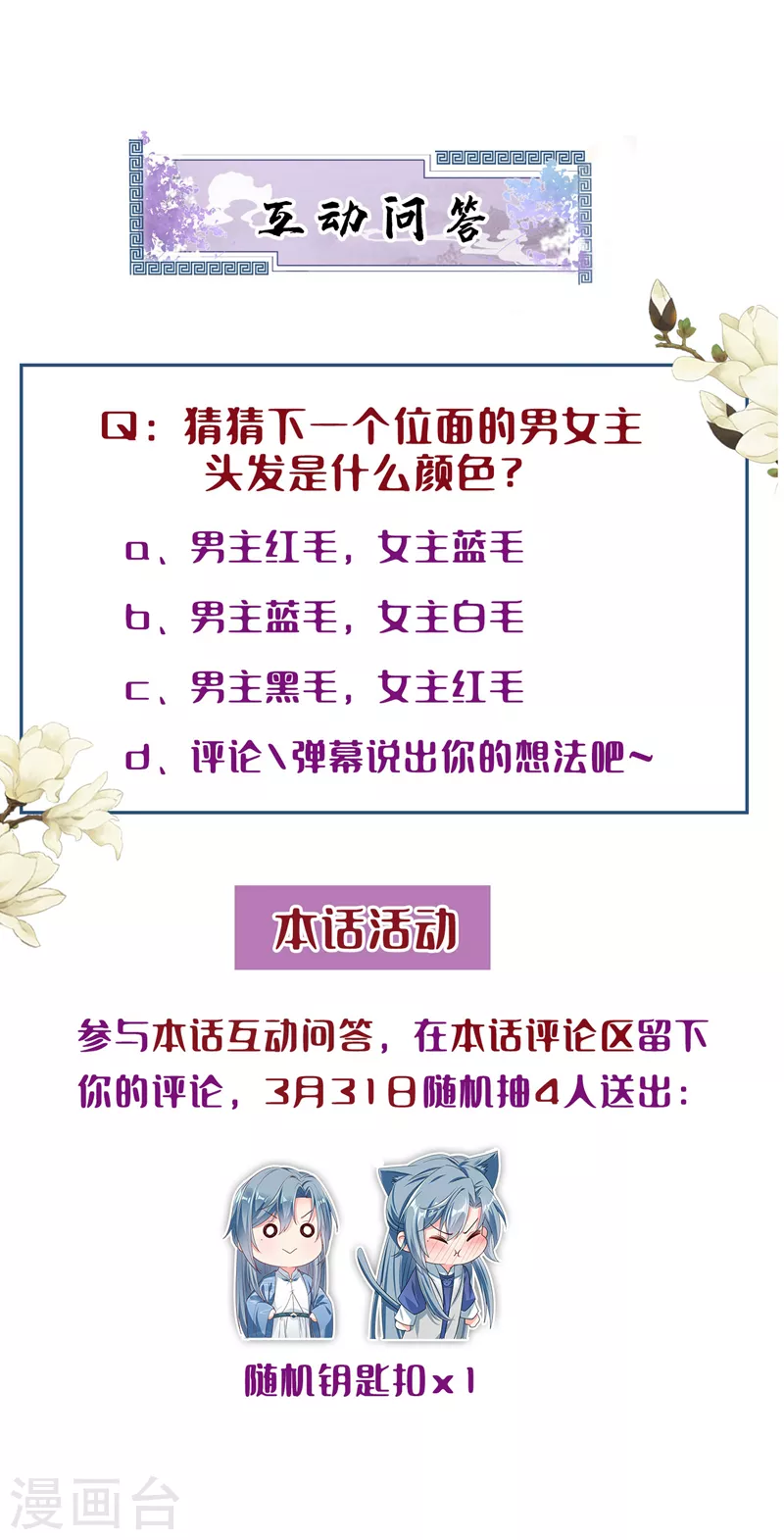 番外2 因为遇见了你 第44页