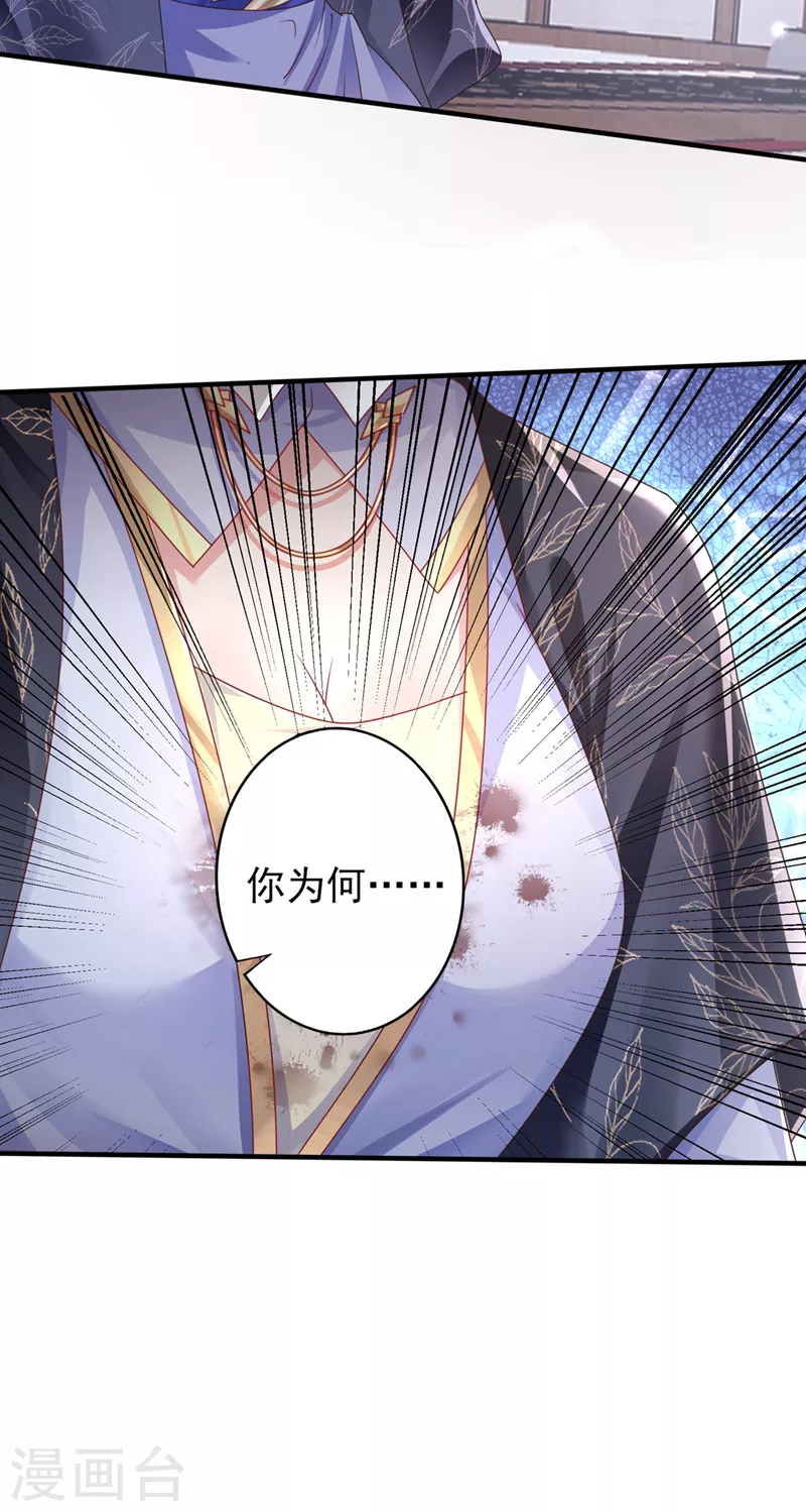 第110话 妻主，你的伤？！ 第9页