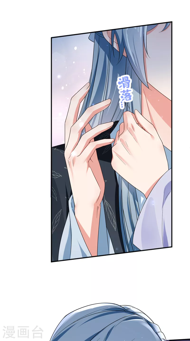 第110话 妻主，你的伤？！ 第16页