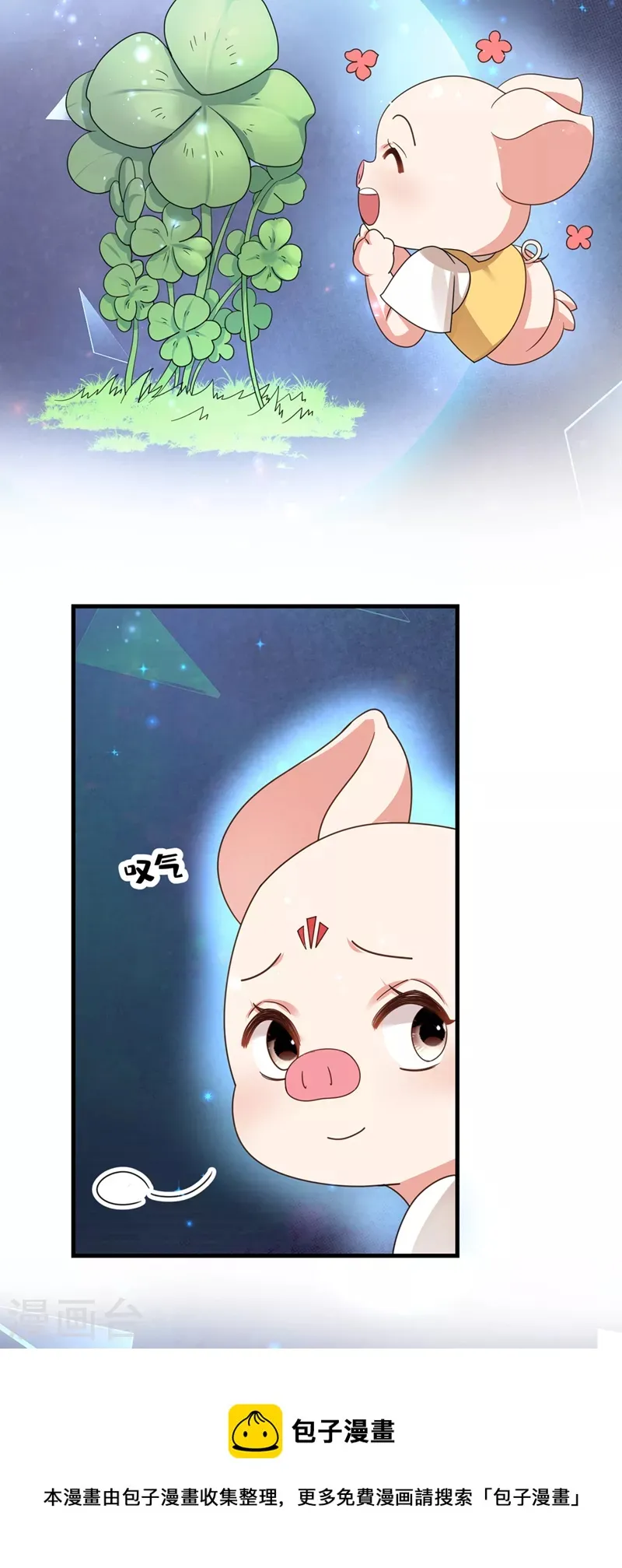 第110话 妻主，你的伤？！ 第31页