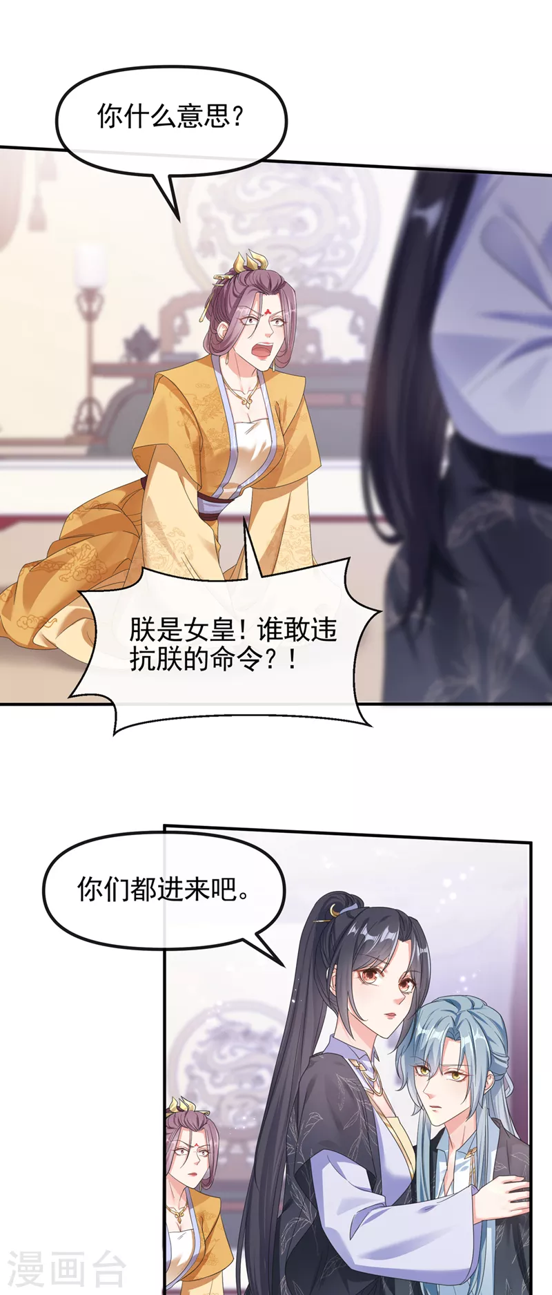 第109话 没有解药？！ 第3页