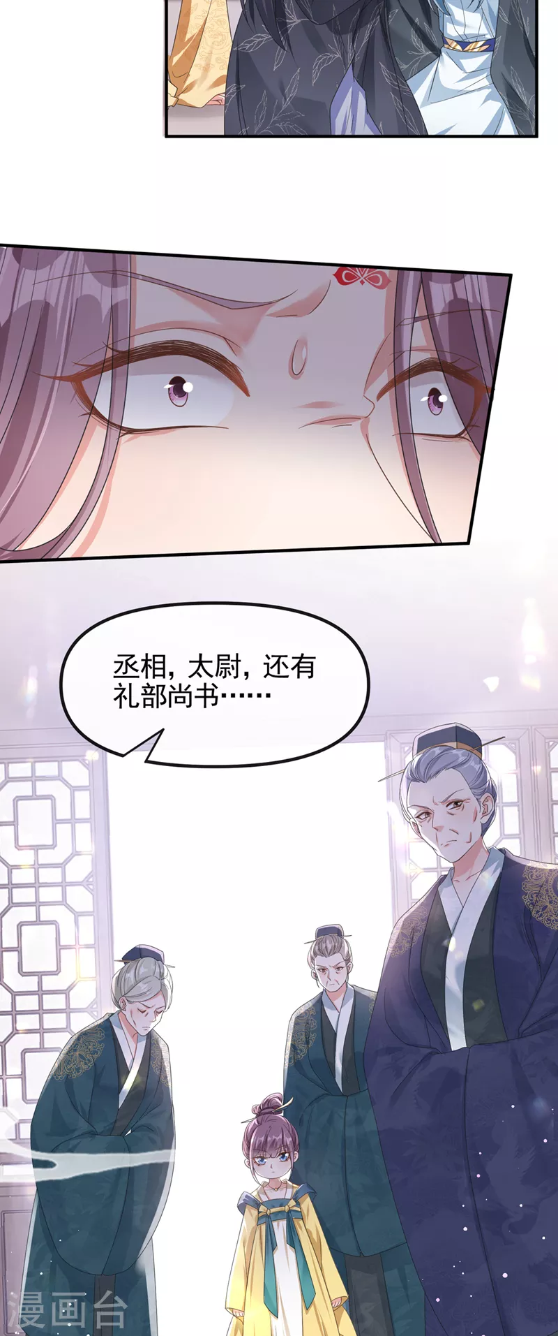 第109话 没有解药？！ 第4页
