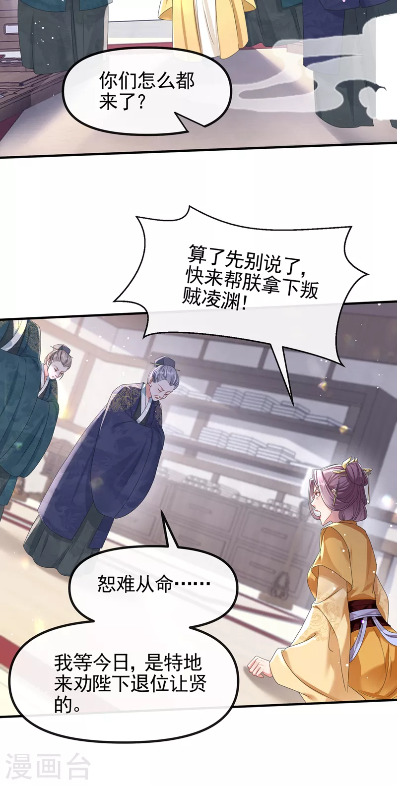 第109话 没有解药？！ 第5页