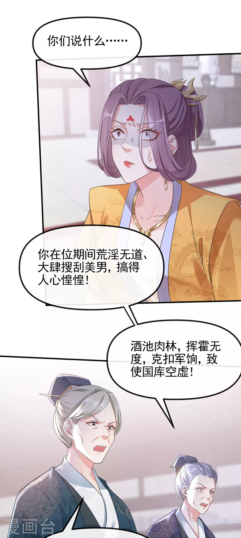 第109话 没有解药？！ 第6页