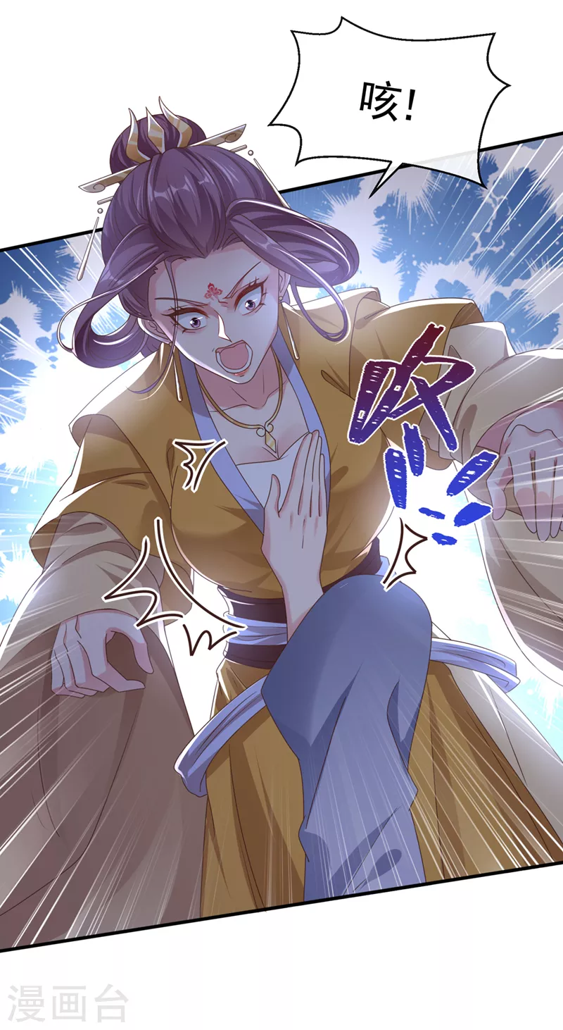 第109话 没有解药？！ 第17页